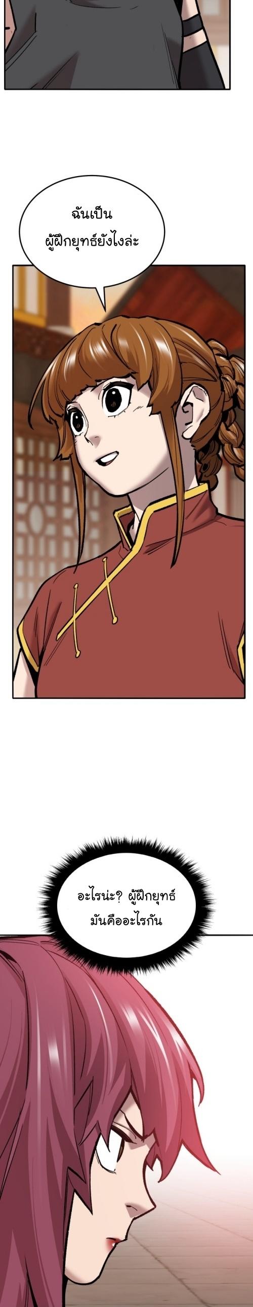 Limit Breaker ตอนที่ 119 21