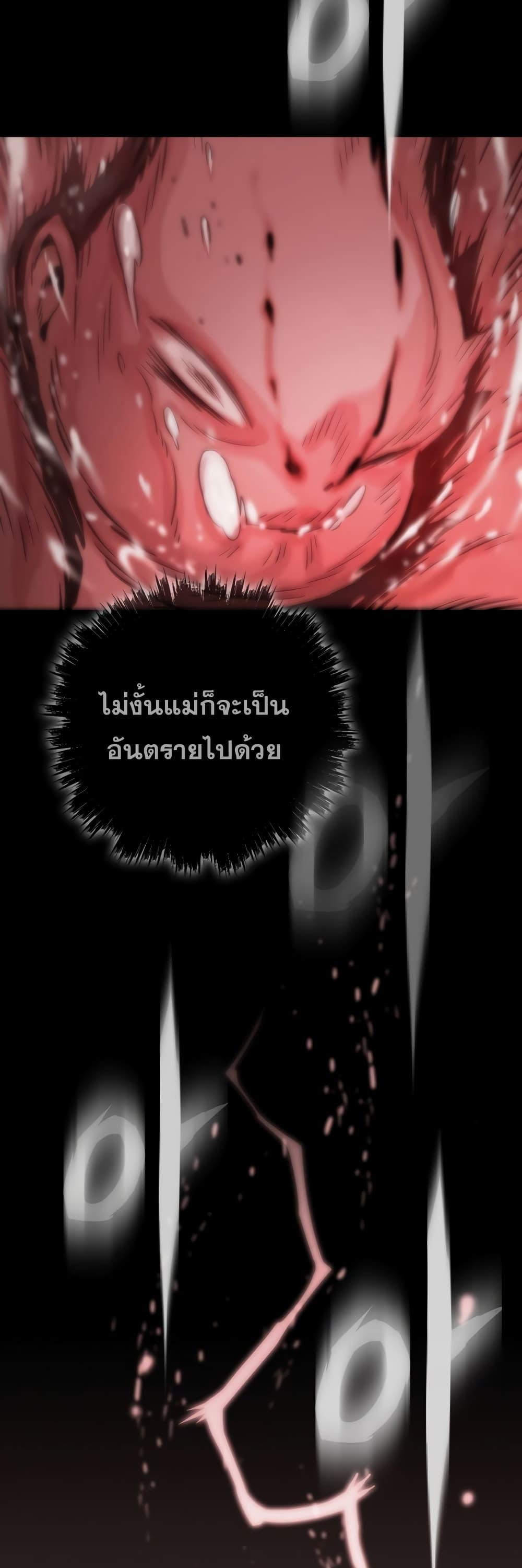 Past Life Returner ตอนที่ 1 21