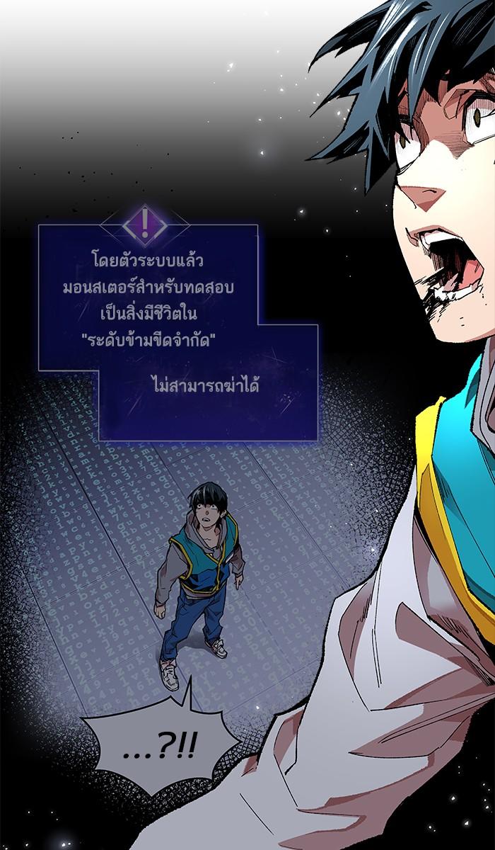 Limit Breaker ตอนที่ 1 213
