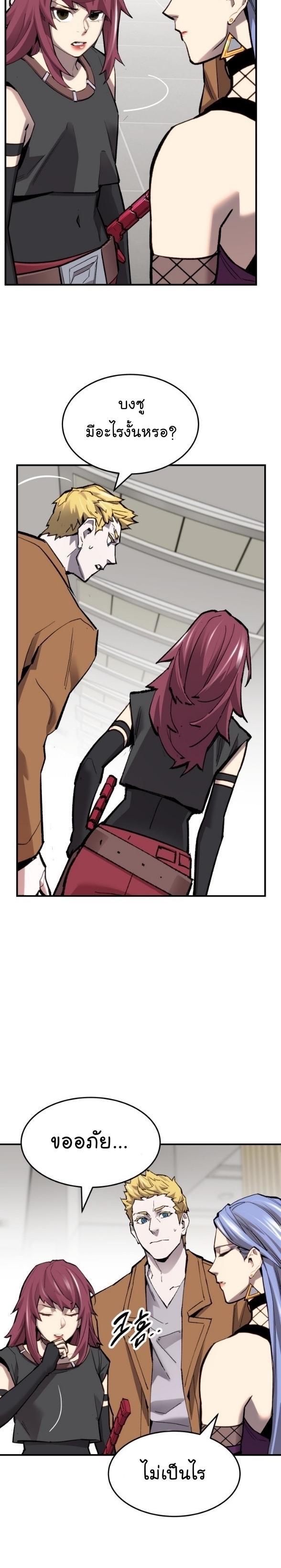 Limit Breaker ตอนที่ 95 20