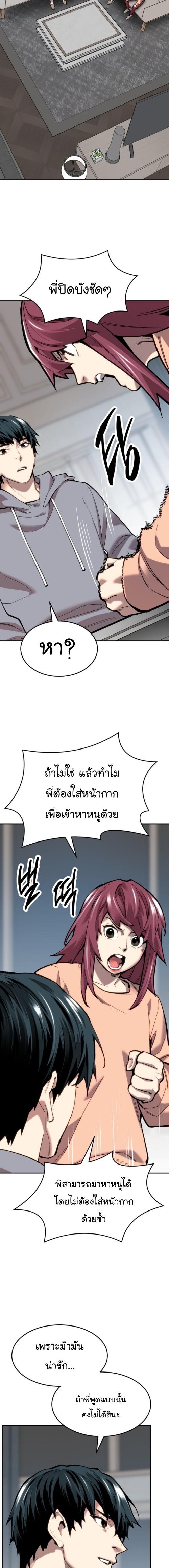 Limit Breaker ตอนที่ 104 21