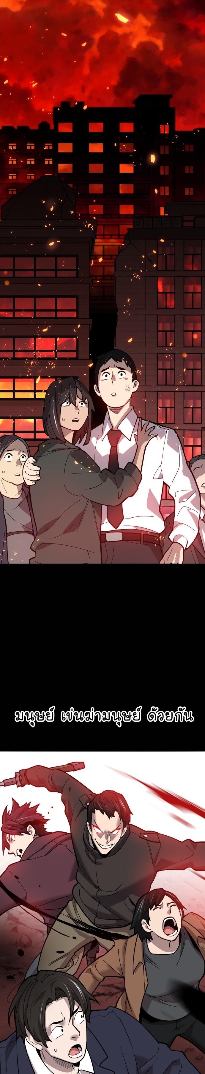 Limit Breaker ตอนที่ 112 2