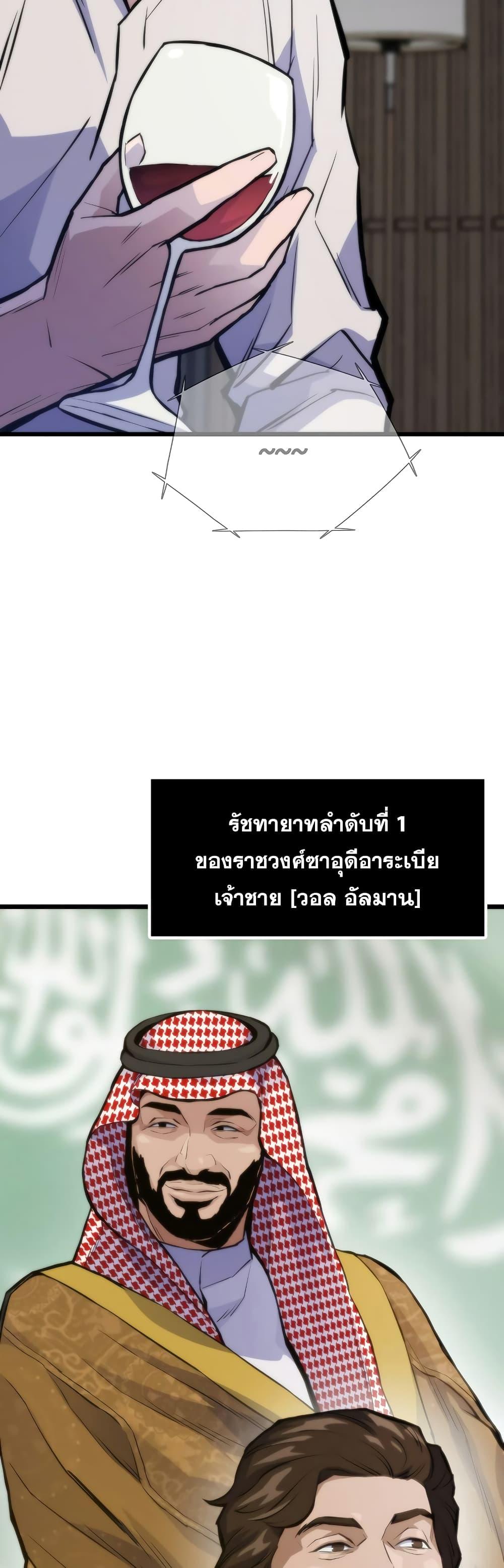 Past Life Returner ตอนที่ 42 21