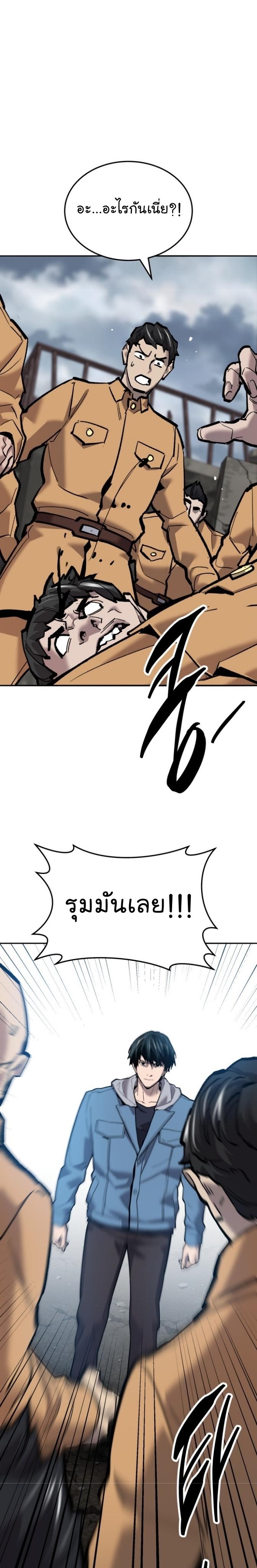 Limit Breaker ตอนที่ 115 21