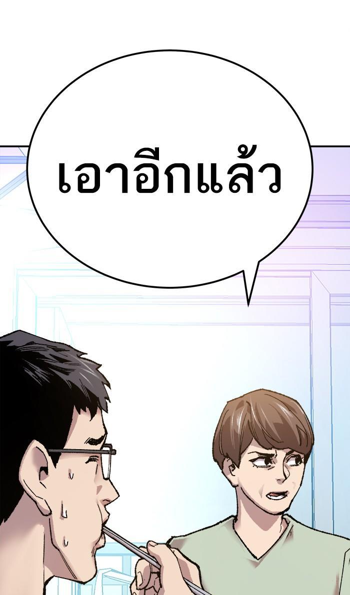 Limit Breaker ตอนที่ 18 21