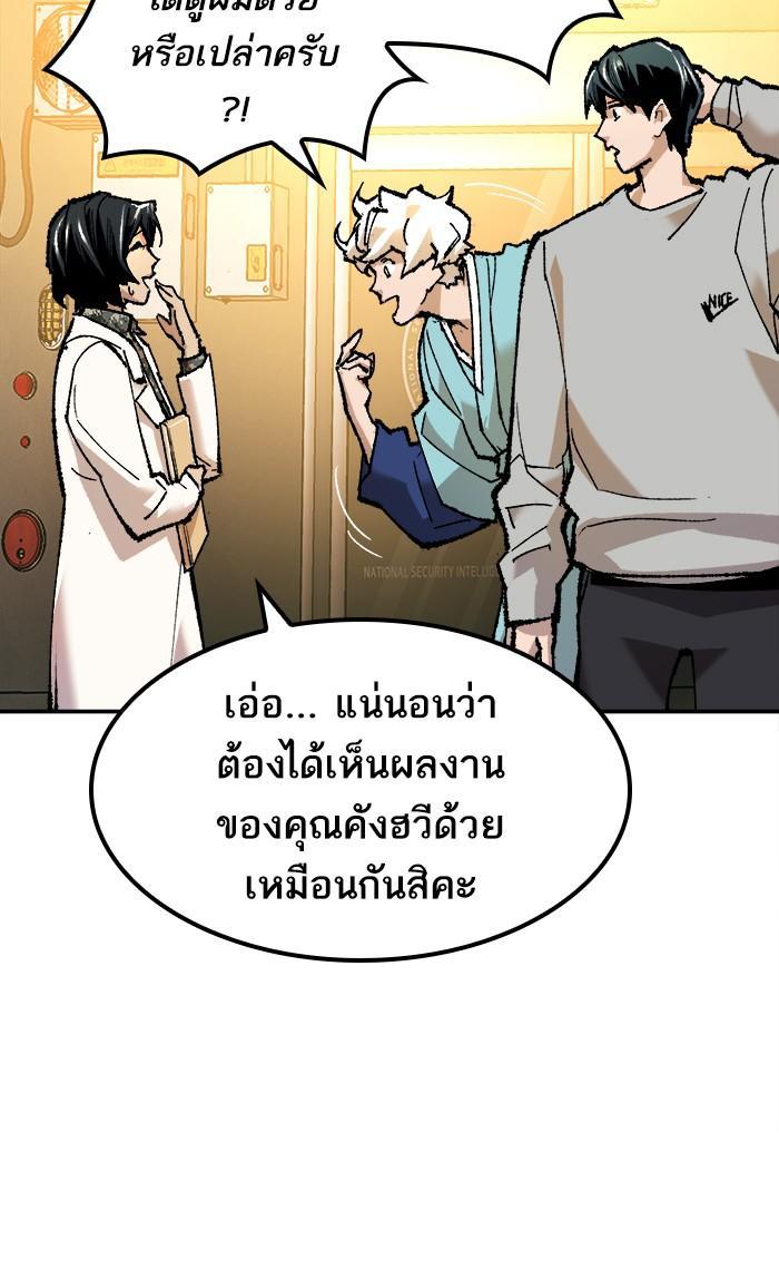 Limit Breaker ตอนที่ 17 21