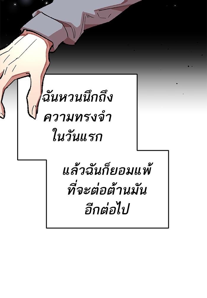 Limit Breaker ตอนที่ 1 214