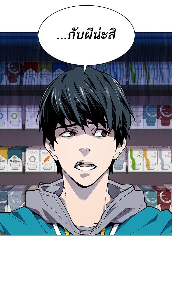 Limit Breaker ตอนที่ 1 21
