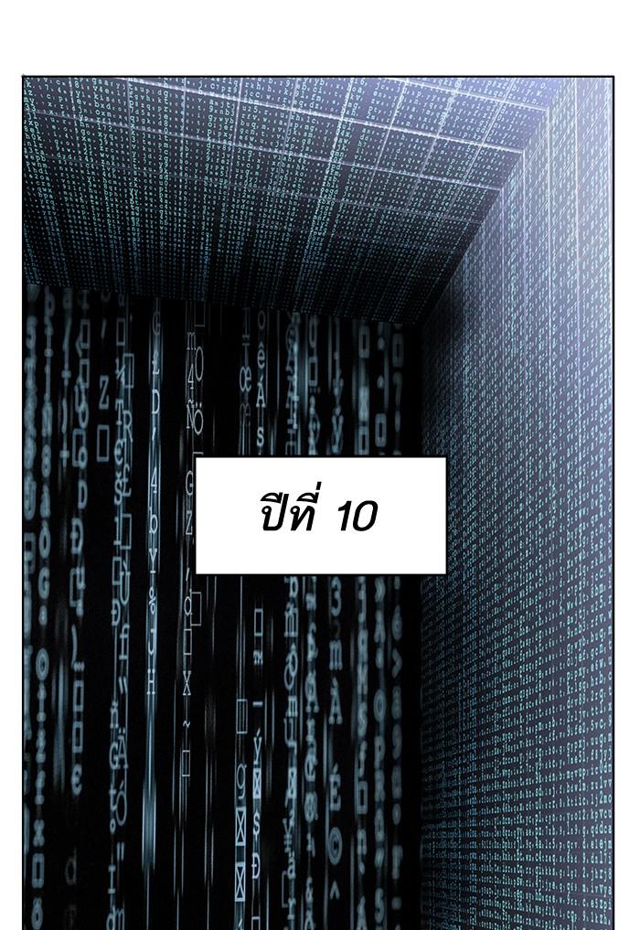 Limit Breaker ตอนที่ 1 215