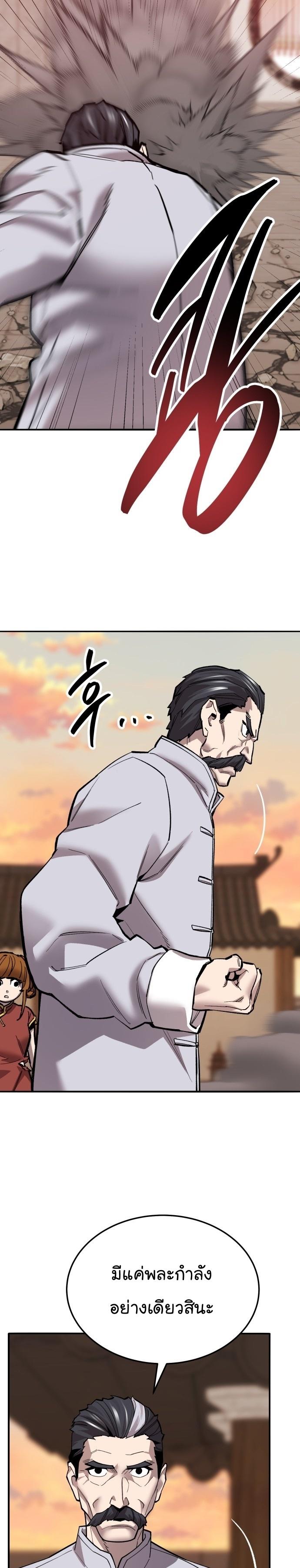 Limit Breaker ตอนที่ 120 21