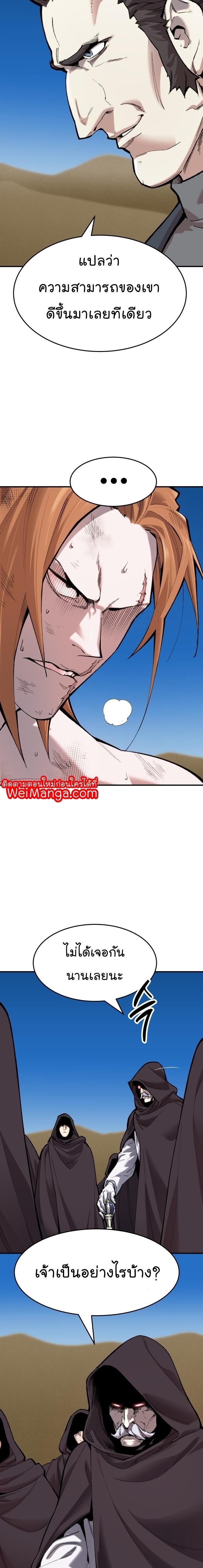 Limit Breaker ตอนที่ 81(SS2) 20