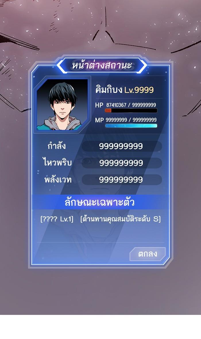 Limit Breaker ตอนที่ 15 21