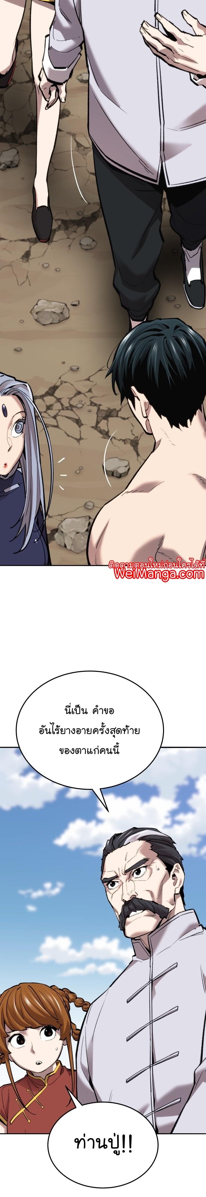 Limit Breaker ตอนที่ 124 21