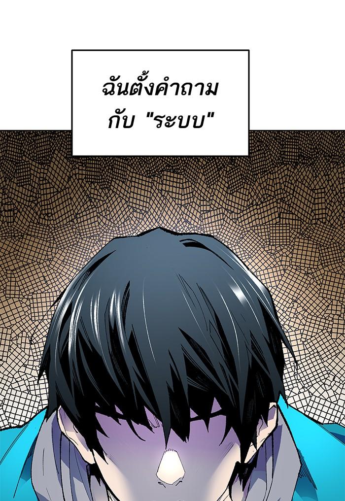 Limit Breaker ตอนที่ 1 217