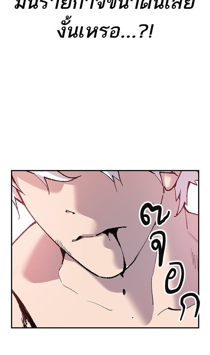 Limit Breaker ตอนที่ 13 21