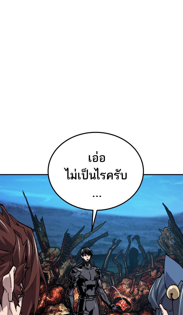 Limit Breaker ตอนที่ 21 21