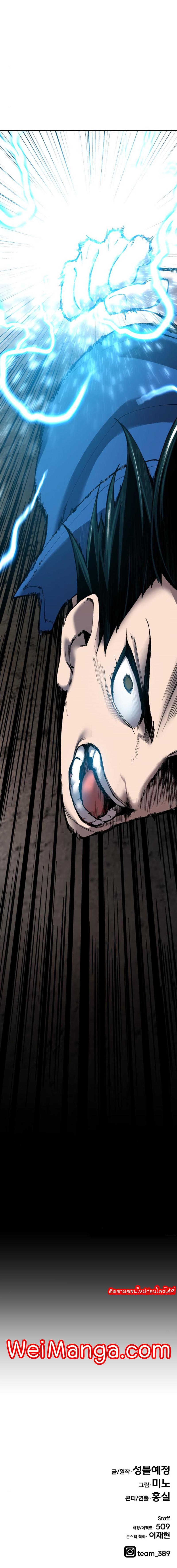 Limit Breaker ตอนที่ 30 21