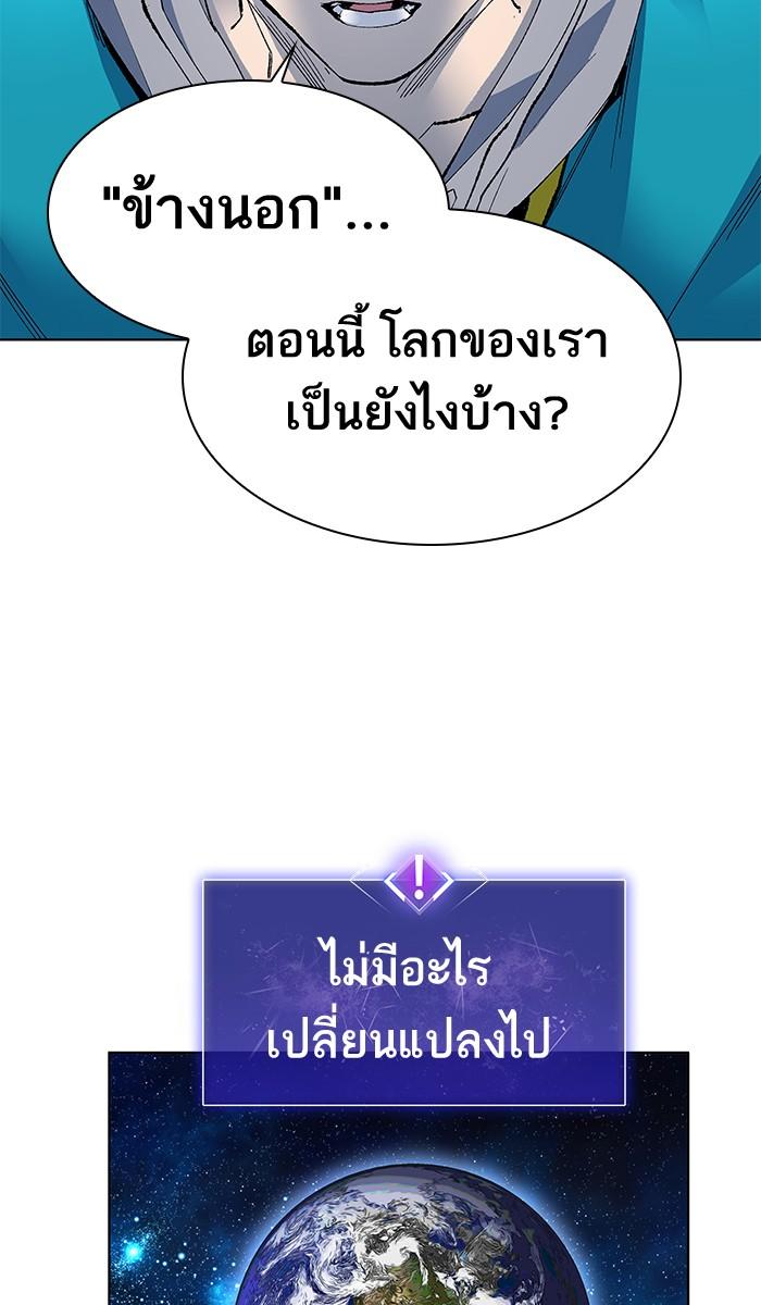 Limit Breaker ตอนที่ 1 218
