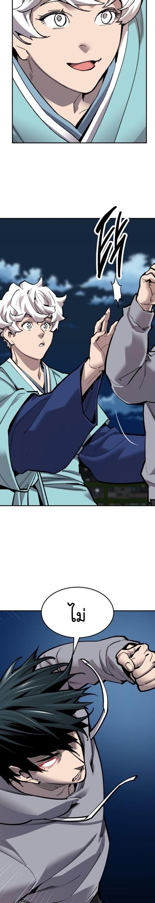 Limit Breaker ตอนที่ 105 21