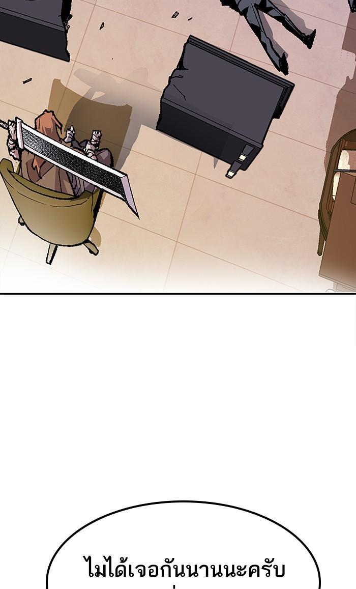Limit Breaker ตอนที่ 9 21