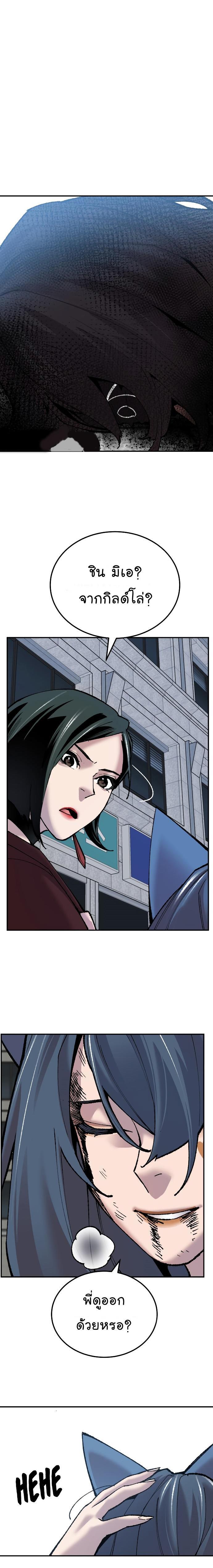 Limit Breaker ตอนที่ 42 21