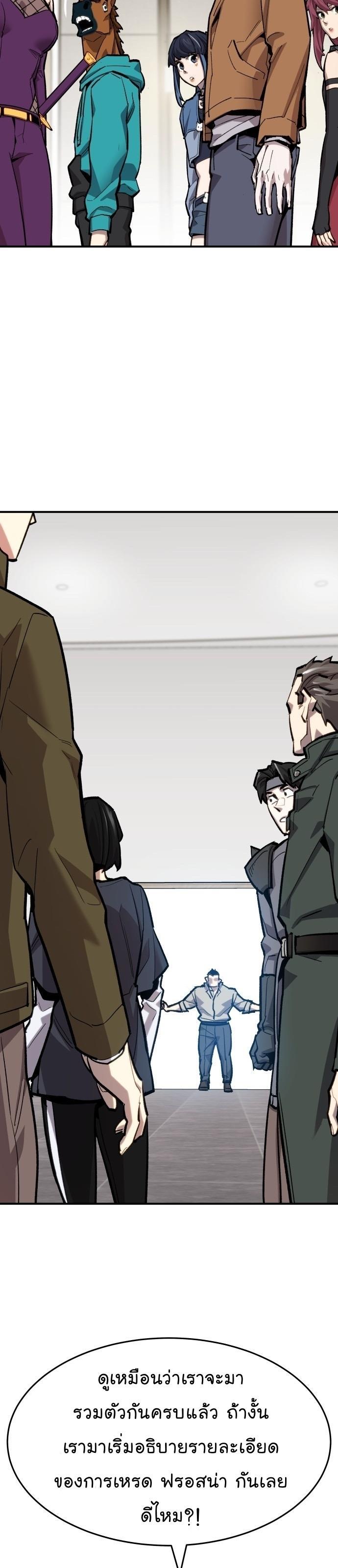 Limit Breaker ตอนที่ 96 20