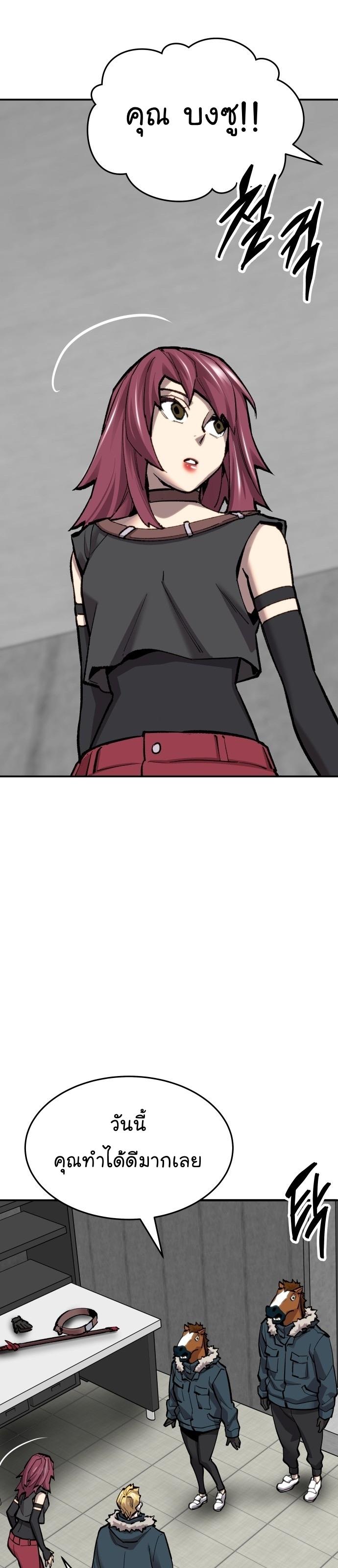 Limit Breaker ตอนที่ 99 21