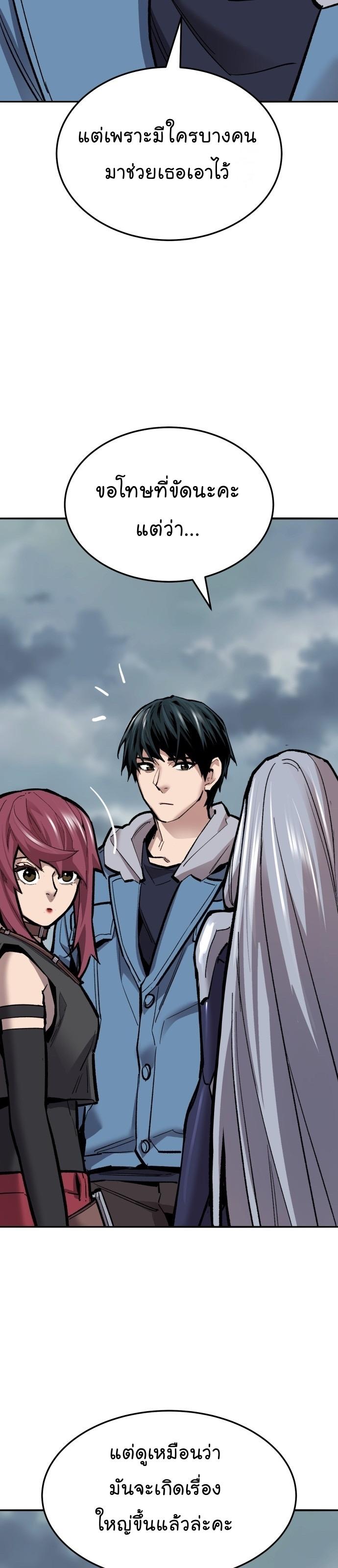 Limit Breaker ตอนที่ 116 21