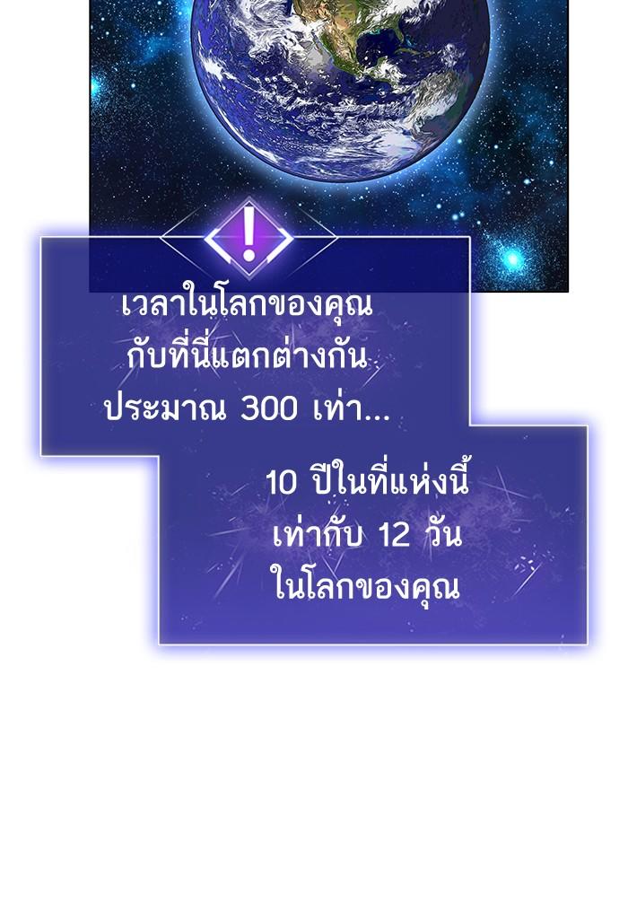 Limit Breaker ตอนที่ 1 219