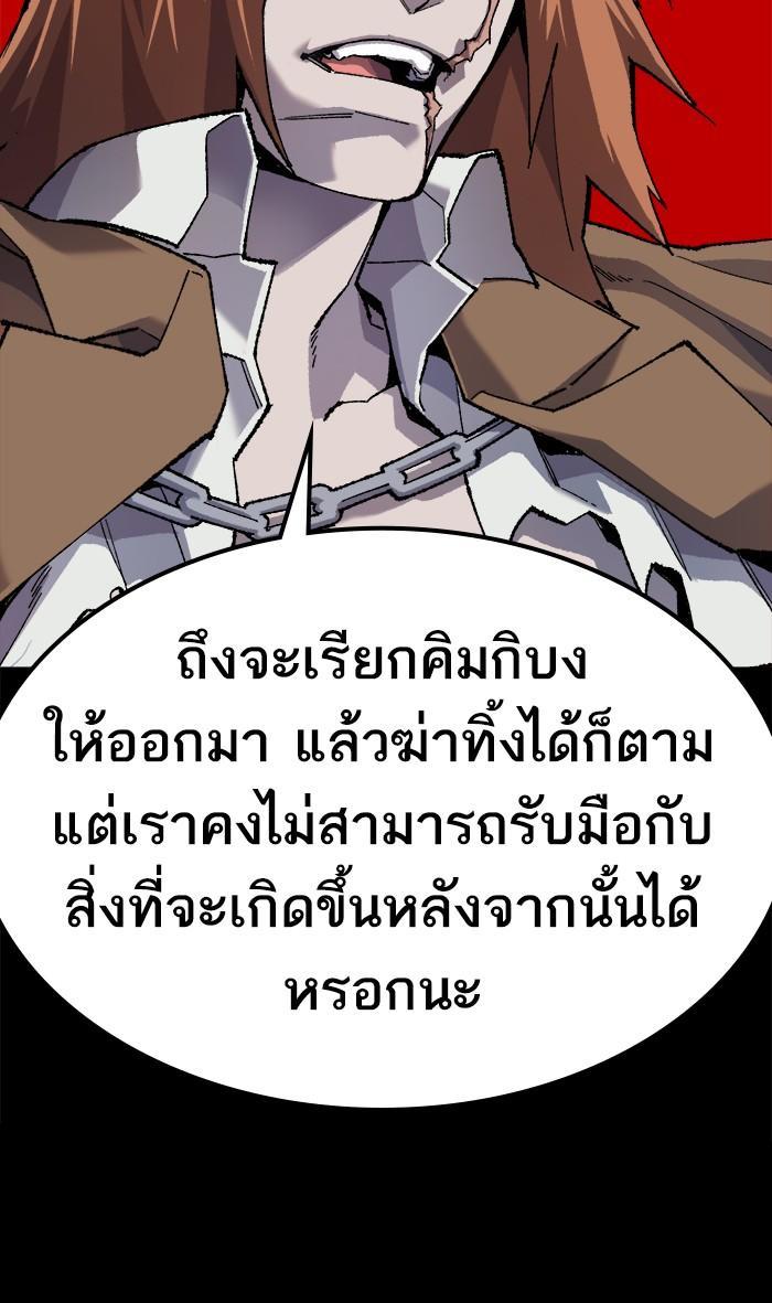 Limit Breaker ตอนที่ 11 21