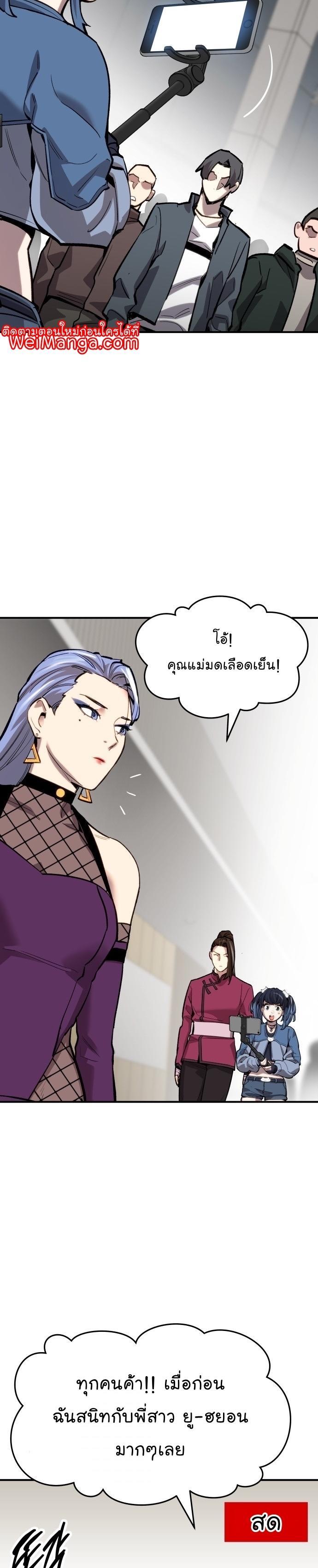 Limit Breaker ตอนที่ 93 20