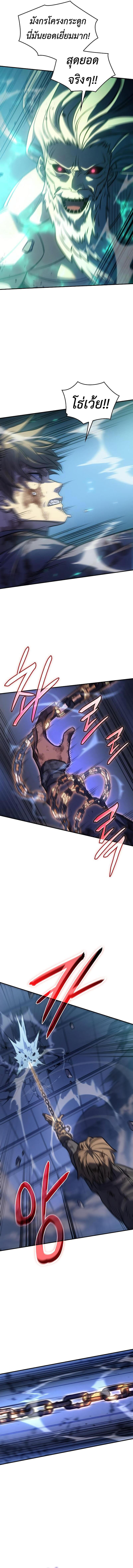 Regressing with the King’s Power ตอนที่ 31 21