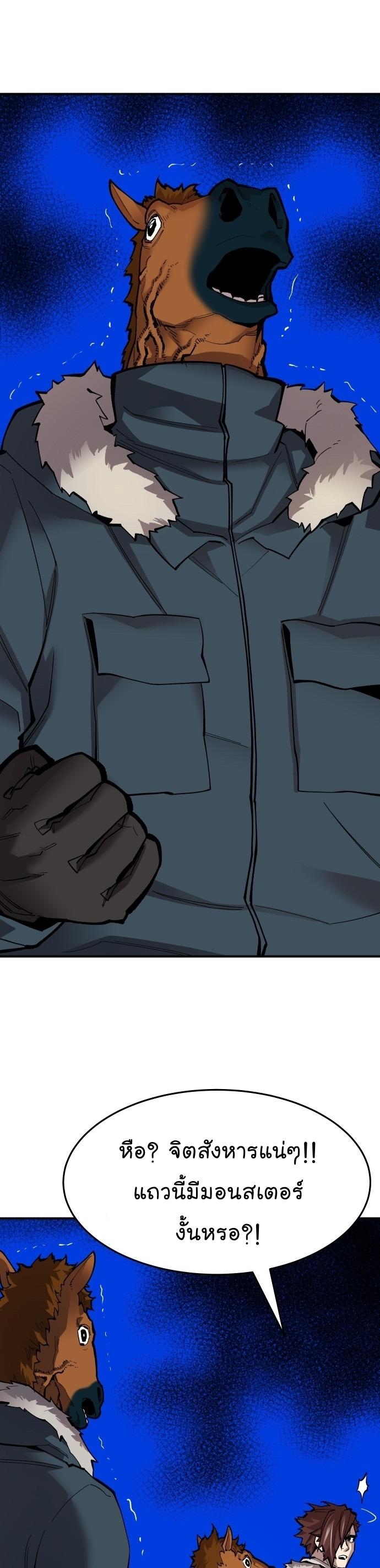 Limit Breaker ตอนที่ 101 21