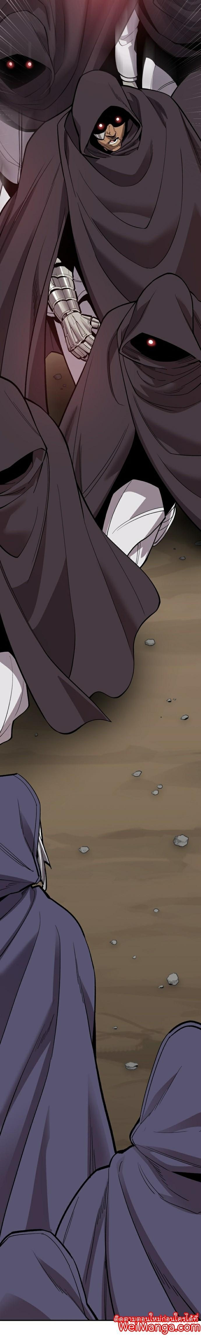 Limit Breaker ตอนที่ 107 21