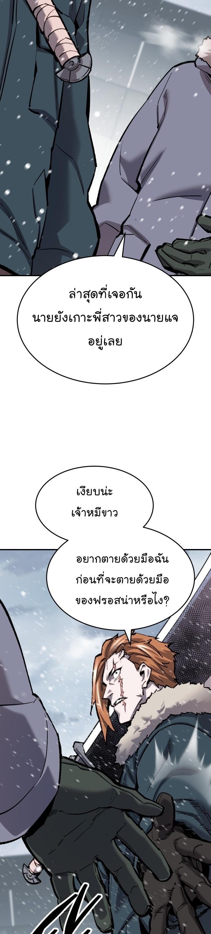 Limit Breaker ตอนที่ 97 21