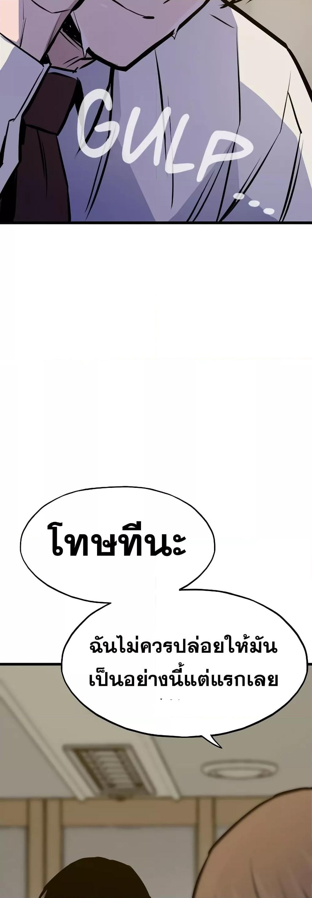 Past Life Returner ตอนที่ 35 21
