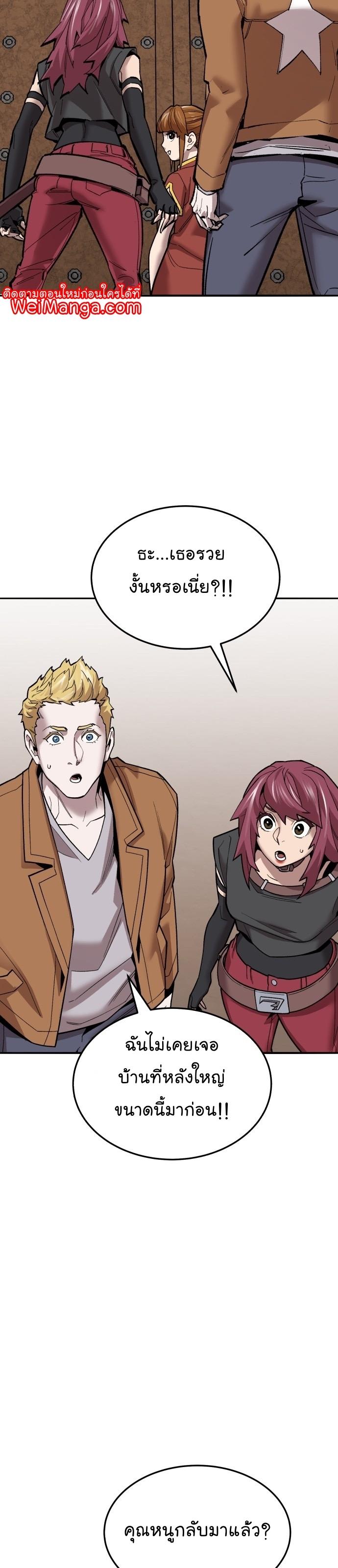 Limit Breaker ตอนที่ 118 21