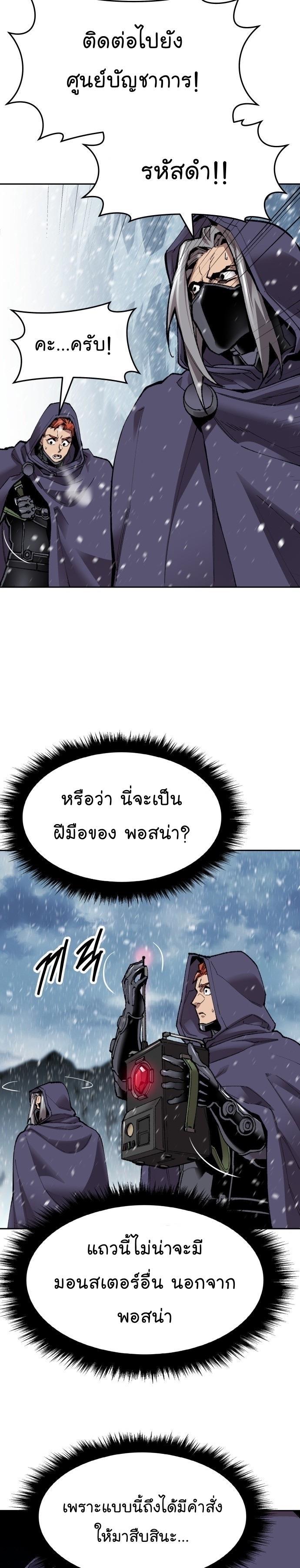 Limit Breaker ตอนที่ 91 20