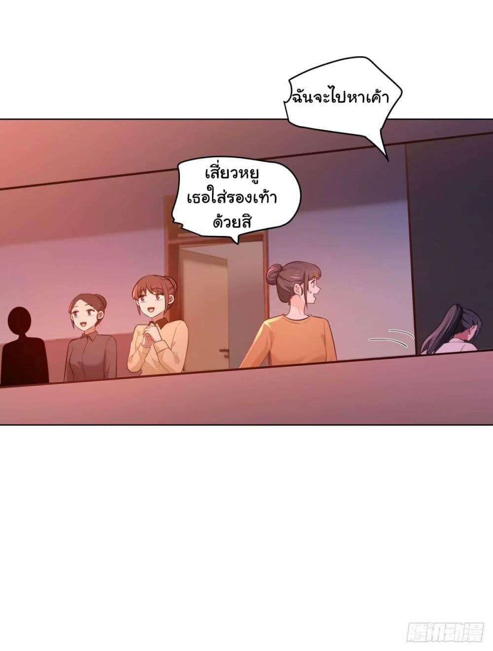 I Really Don’t Want to be Reborn ตอนที่ 174 21