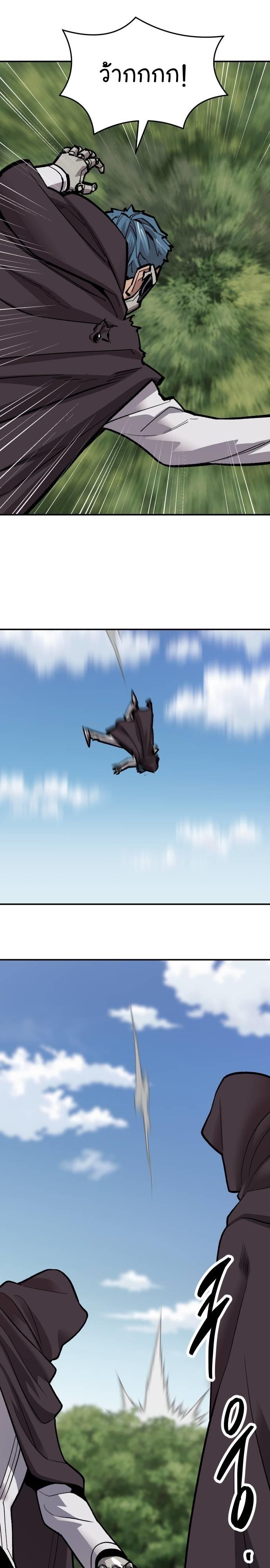 Limit Breaker ตอนที่ 108 21