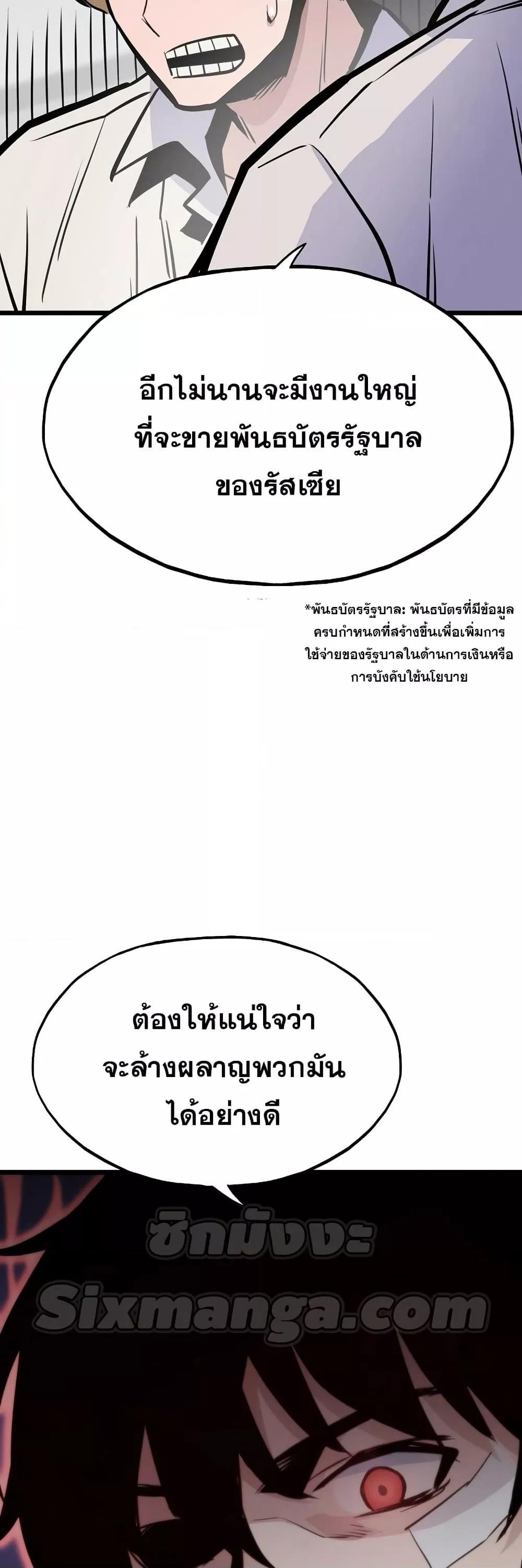 Past Life Returner ตอนที่ 22 21