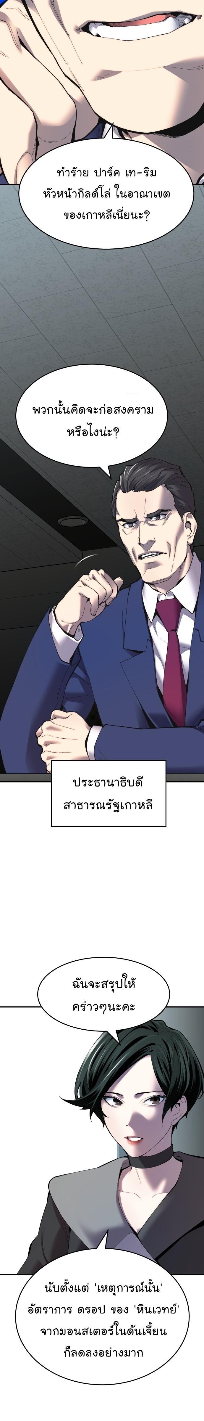 Limit Breaker ตอนที่ 82 20