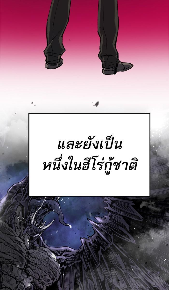 Limit Breaker ตอนที่ 19 21