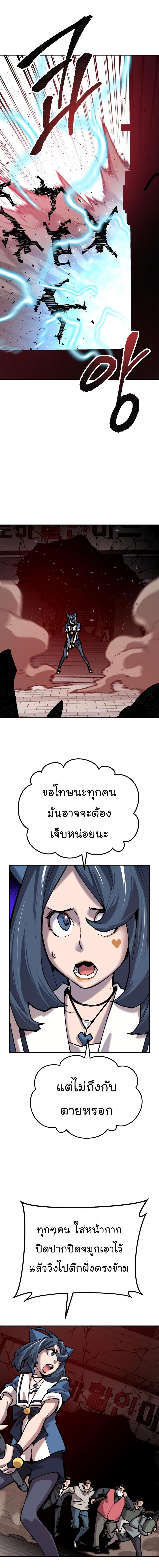 Limit Breaker ตอนที่ 35 21