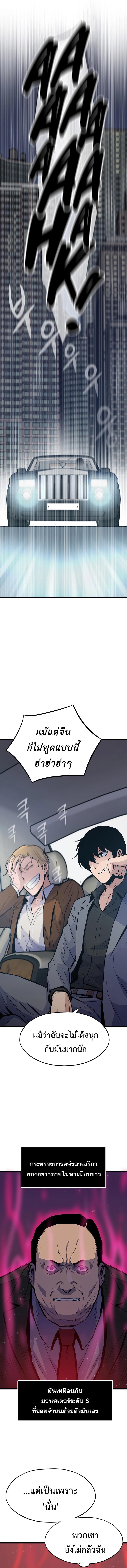 Past Life Returner ตอนที่ 36 2