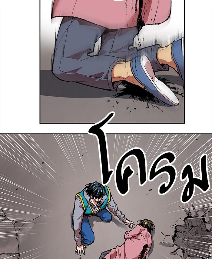 Limit Breaker ตอนที่ 4 21