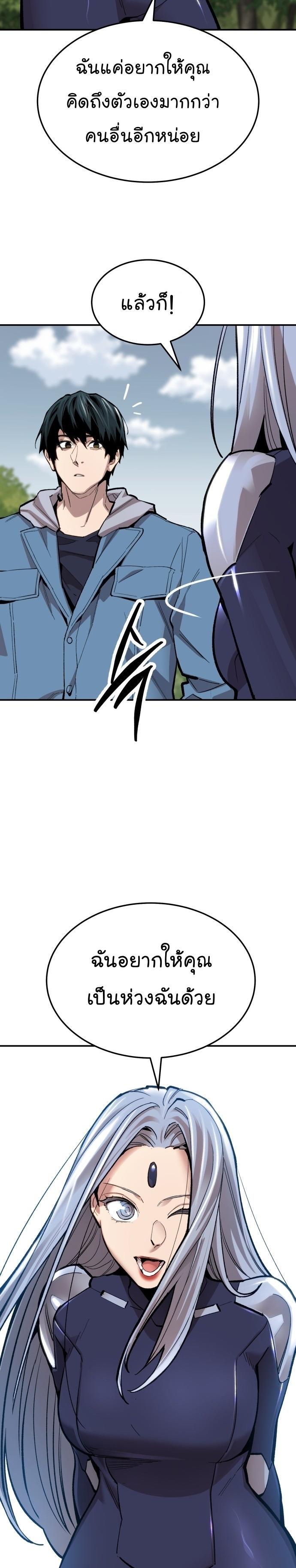 Limit Breaker ตอนที่ 110 22