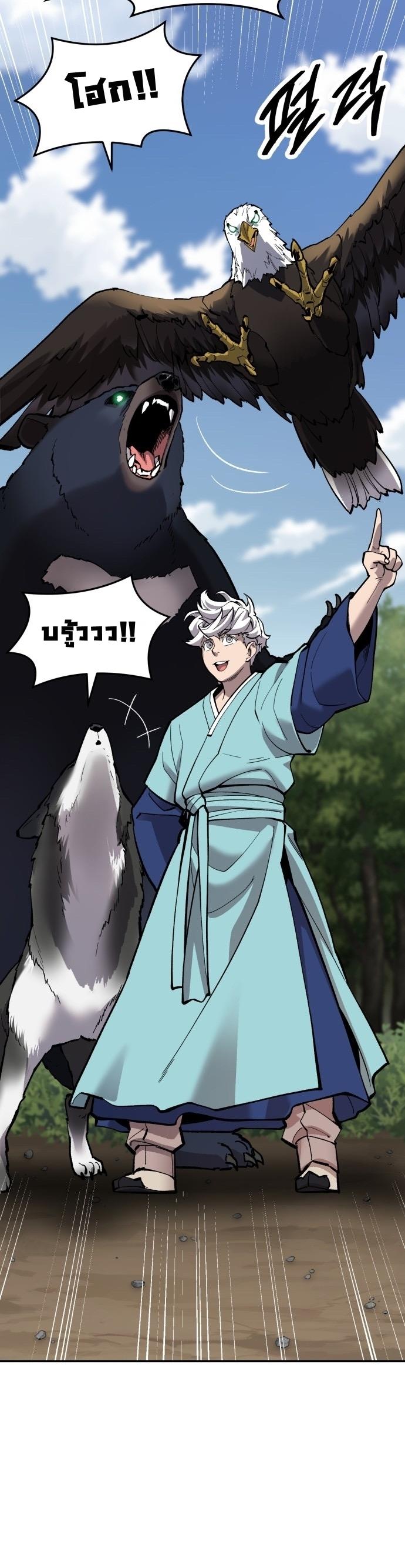 Limit Breaker ตอนที่ 109 22