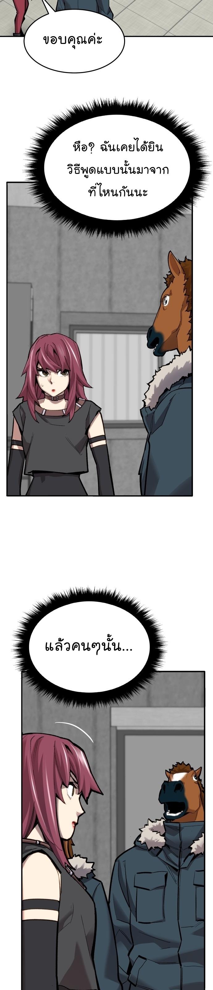 Limit Breaker ตอนที่ 99 22