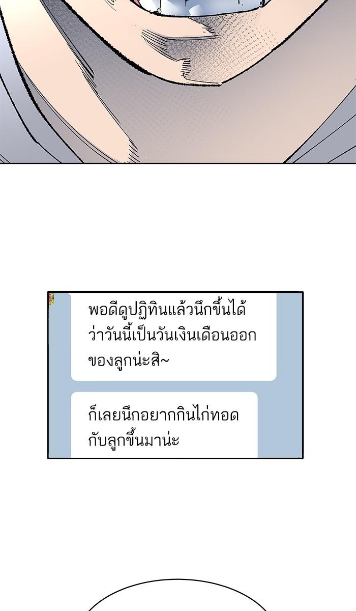 Limit Breaker ตอนที่ 1 222